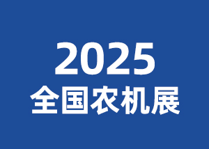 2025ȫũչ